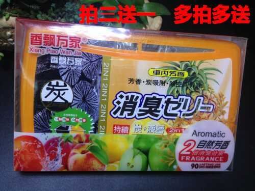 炭消臭汽車 新人首單立減十元 21年10月 淘寶海外