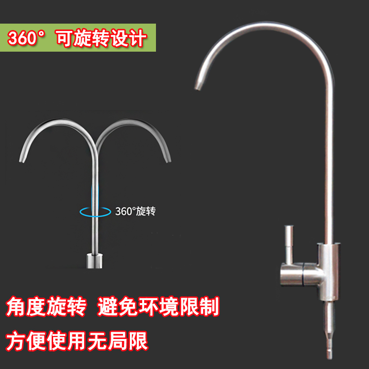 净水器3分鹅颈水龙头纯水机2分双出水304不锈钢厨房可旋转水龙头-图1