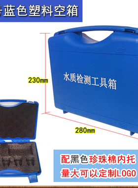 净水器水质检测工具箱直饮水机测试笔测试剂水族仪器设备工具空箱