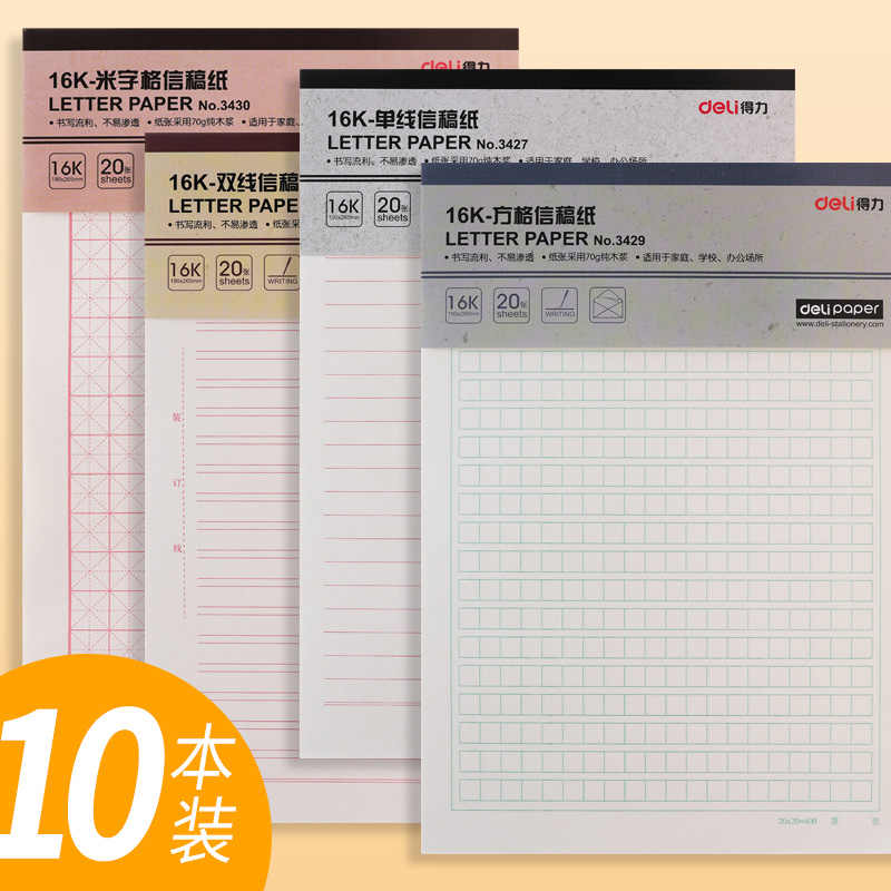 作文紙400格 新人首單立減十元 21年9月 淘寶海外