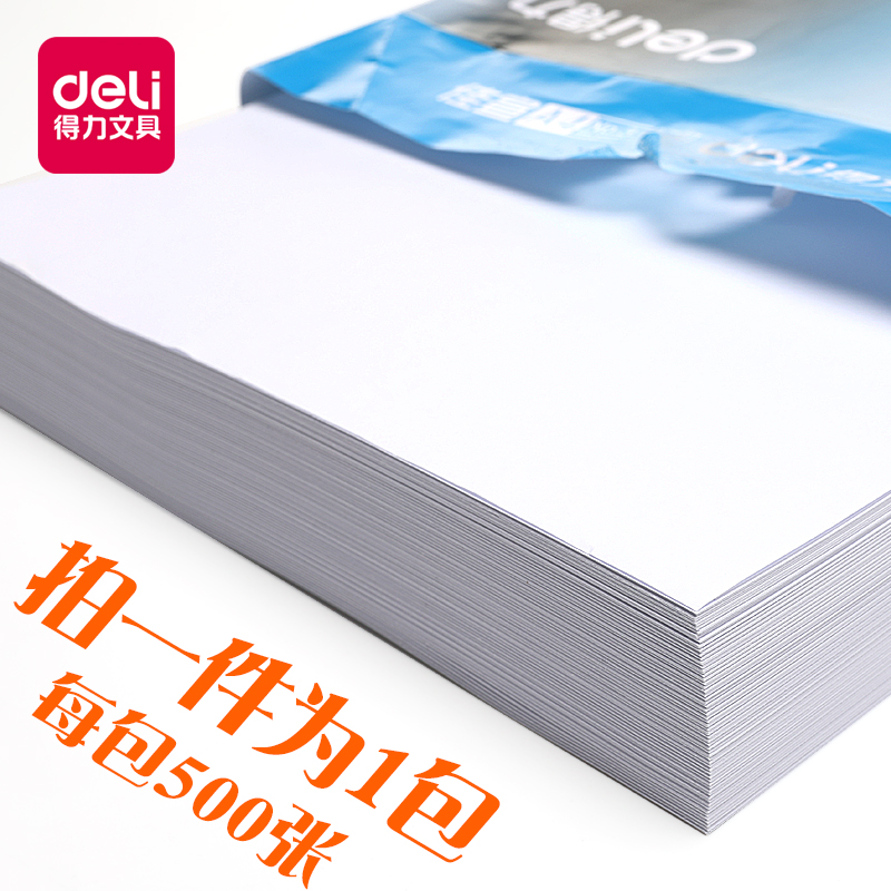 得力复印纸A4佳宣33266木浆a4打印复印纸铭锐70g80g白纸一包每包500张办公用纸整箱单包整包学生办公用品批发 - 图1