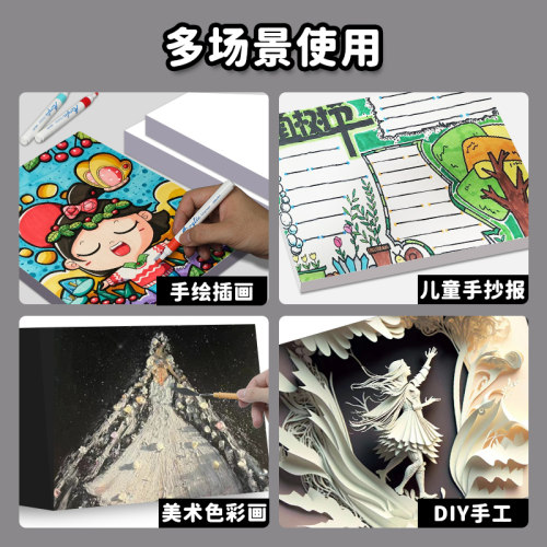得力黑色白色硬卡纸a4卡纸a3大张专用黑白手工制作材料绘画美术画画加厚幼儿园彩色儿童彩纸折纸小学生剪纸 - 图3