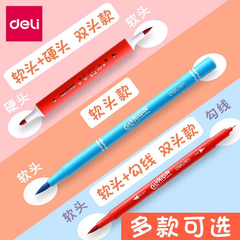 得力软头水彩笔彩笔小学生专用绘画套装彩色学生用双头小学儿童可洗画画无毒可水洗幼儿园画画笔24色36色48色