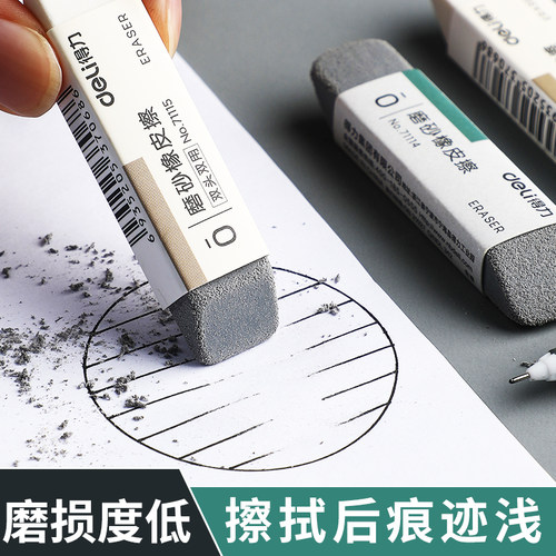 得力磨砂橡皮擦小学生儿童学生钢笔专用象皮摩擦不留痕擦得超干净中性笔可擦少屑铅笔文具像皮擦无屑可擦笔 - 图3