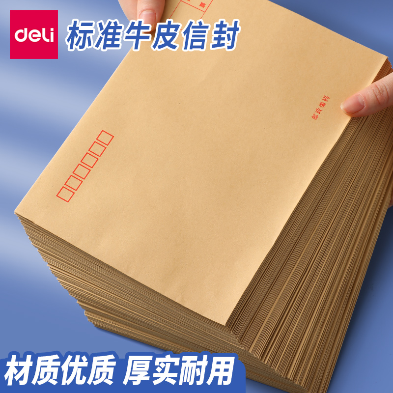 得力牛皮纸信封增值税专用袋邮寄加厚大号装现金邮政可寄信邮局监制标准邮票大信纸文件袋儿童小白色装钱中号-图1