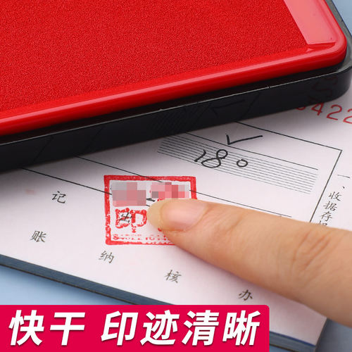 得力红色印台印泥印尼快干印章秒干印油印章按手印工具印泥盒财务用印泥油新生婴儿手脚印指纹印章油办公用品 - 图1
