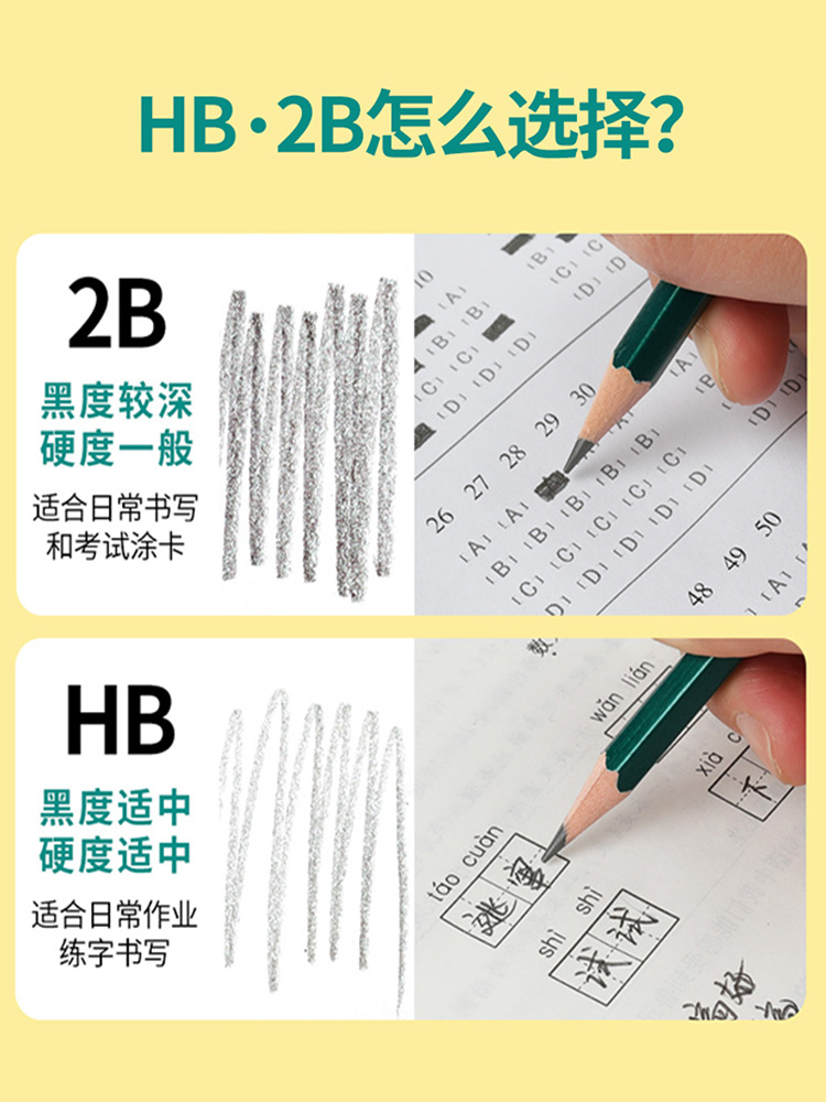 【100支】得力2b铅笔考试专用小学生无毒学生涂卡笔二b文具用品儿 - 图2