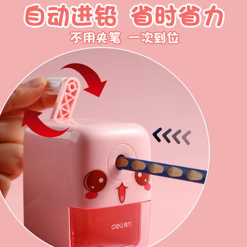 得力手摇卷笔刀铅笔削笔器铅笔刀小学生学习用品刨笔机儿童小型自动进铅转笔刀女孩男孩便携手动绞削笔刀正品 - 图0