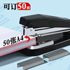 Hot selling/Deli 360 stapler to staple 50 pages