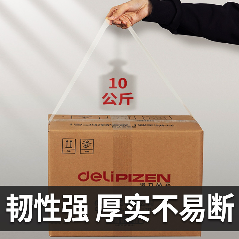 得力大卷封箱胶带透明防水快递打包胶布高粘度强力封口胶贴款无痕胶纸超强密封胶条粘胶修补篷布专用单面交代,淘宝优惠券,粉丝福利购,淘宝优惠卷