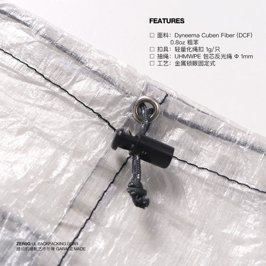 Zer0g超轻粗苯信封袋2g旅行露营户外抽绳防水头灯炉头cuben收纳袋