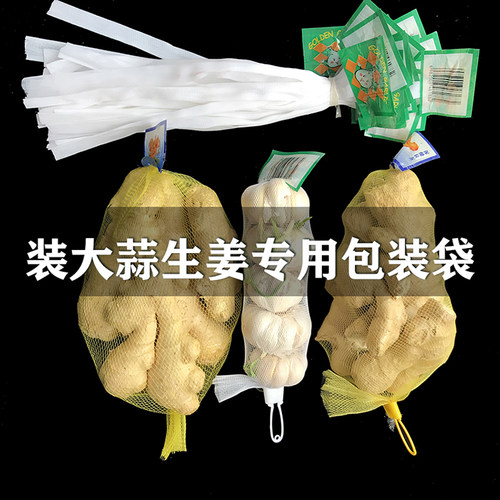 生姜网兜包邮网眼袋子大蒜网袋批发超市塑料包装手提尼龙小网兜袋 - 图2