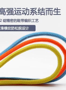 适配耐克鞋带扁圆半圆章鱼哥54