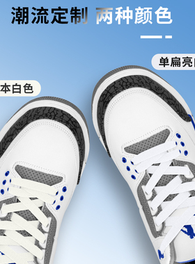 适配AJ3赛车蓝北卡蓝鞋带扁