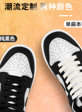 适配耐克DUNKLOW熊猫黑色白鞋带