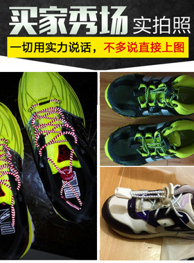 马拉松弹性铁三登山半圆免系鞋带