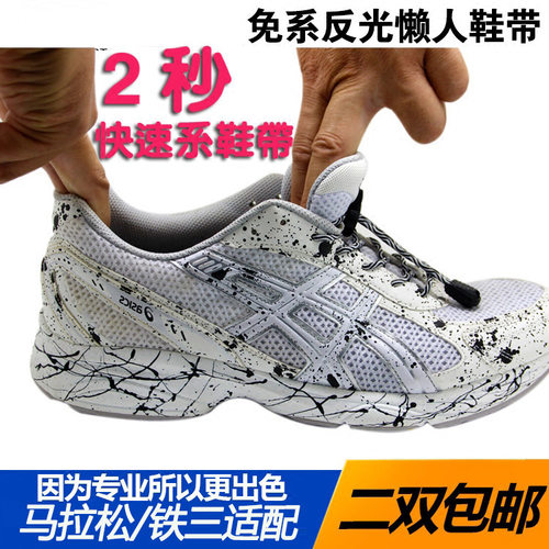 马拉松反光弹性松紧铁三运动免系鞋带彩色懒人儿童登山半圆鞋带扣 - 图3