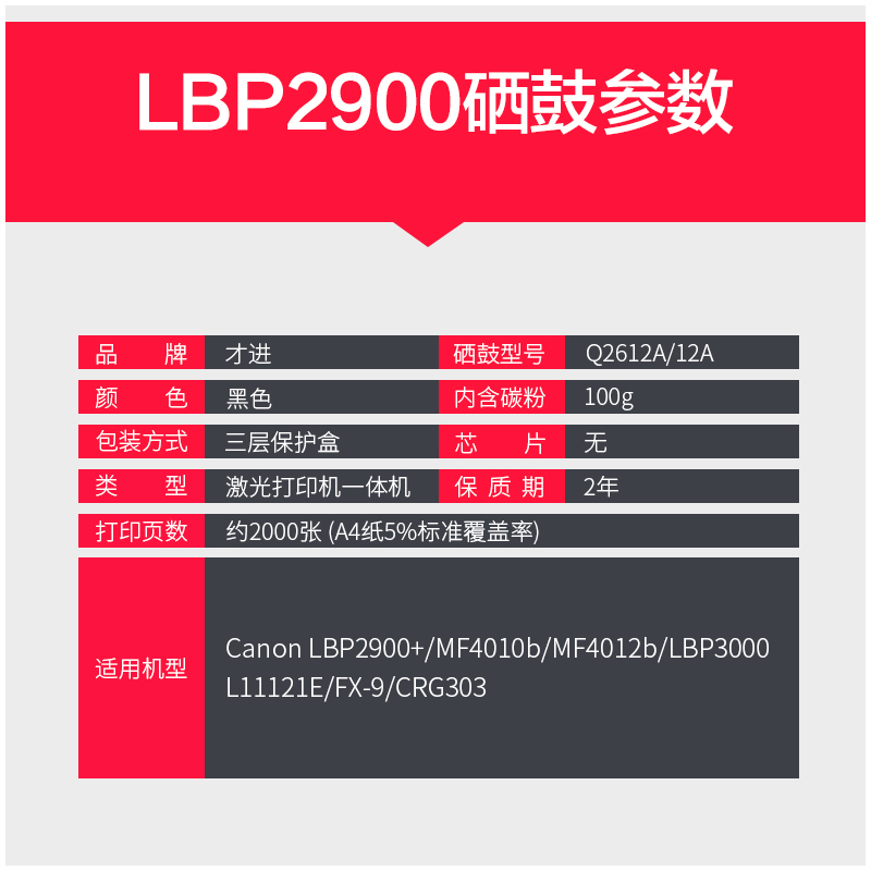 佳能LBP2900打印机硒鼓mf4010b mf4012b 3000 FX-9 m1005 L11121E-图0