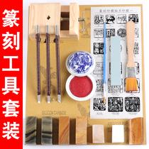 Full set of seal engraving tools beginners practice suit white steel seal engraving knife practice stone seal material beginner epigraphy tutorial