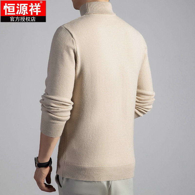 恒源祥高领羊毛衫男款秋冬季2025新款加厚保暖针织打底衫男士毛衣