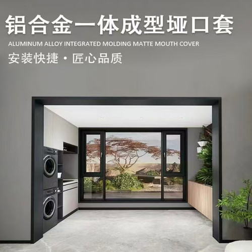 阳台垭口套包边入户门套窗套房门厨房卫生间铝合金一体成型垭口套 - 图2