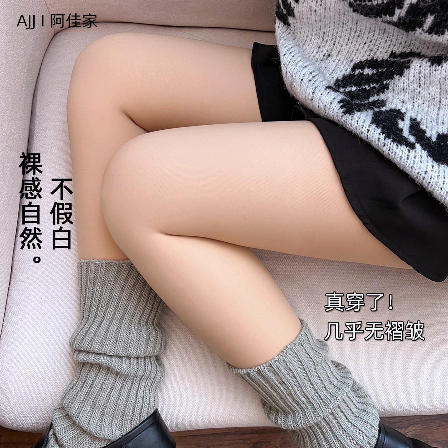 阿佳家光腿神器女秋冬薄款裸感自然打底裤加厚绒双层肉色连裤丝袜,淘宝优惠券,粉丝福利购,淘宝优惠卷