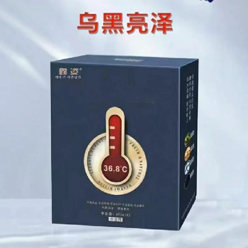 理发店不沾头皮黑油发廊染发焗油膏遮盖白发清水黑油黑发霜自然黑,淘宝优惠券,粉丝福利购,淘宝优惠卷