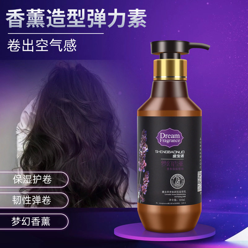 弹力素理发店美发产品卷发护卷弹簧素女烫后卷发护理液不硬300ml,淘宝优惠券,粉丝福利购,淘宝优惠卷