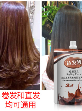 美发软化剂巧克力烫1号剂直发膏一号剂拉直陶瓷离子软化剂900ml