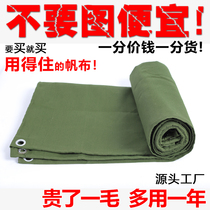 Thickened anti-rain cloth waterproof sunscreen tarpaulin oil tarpaulin Canopy Canvas Sun Shade Rain Plastic Outdoor Shelter Rain Shed