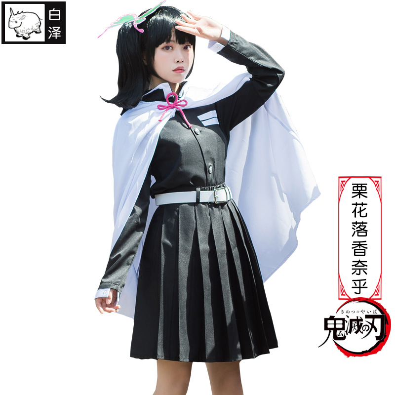 白泽鬼灭之刃COS服栗花落香奈乎cosply服装女装鬼杀队服日系和服