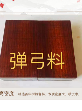 小叶紫檀老料拐杖料二胡料弹弓刀柄犀牛角雕刻佛珠手串料手把件