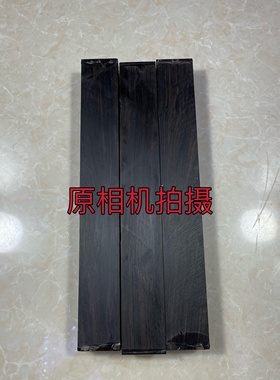 紫光檀木料非洲黑檀木唢呐料把件葫芦料雕刻木条木方原木沉水老料