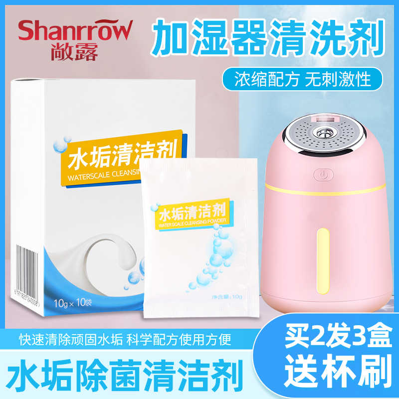 增湿器水垢 新人首单立减十元 22年1月 淘宝海外