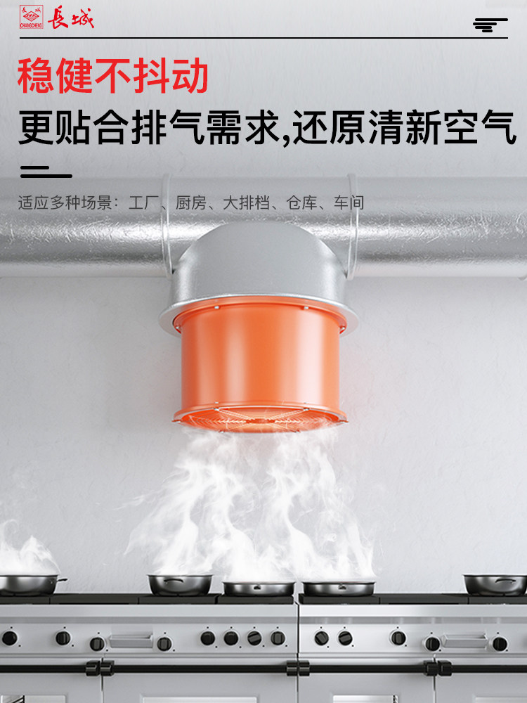 长城高速圆筒风机强力管道抽风机厨房油烟机排风扇220v工业排气扇
