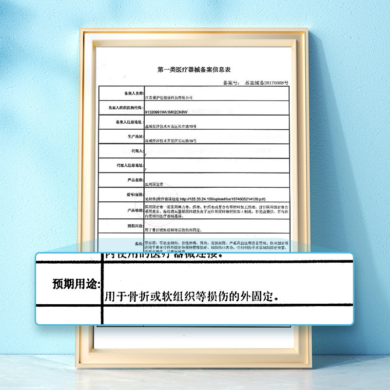 爱护佳医用护腰带保暖自发热固定器 爱护佳医疗器械护具（器械）