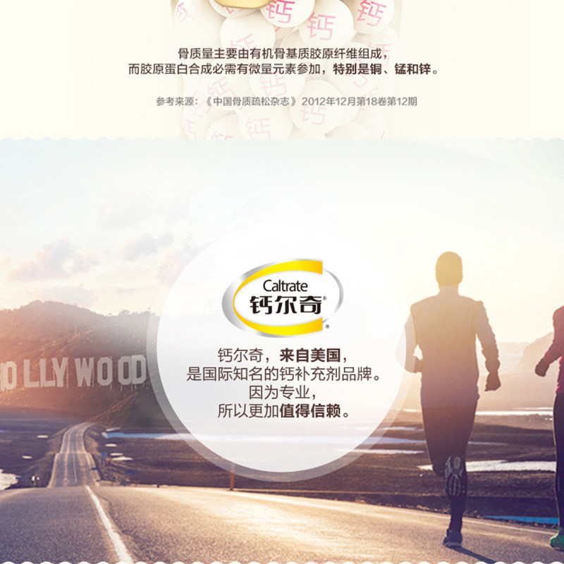 钙尔奇添加片碳酸钙d3添佳片*钙片 紫一保健食品钙铁锌/钙镁