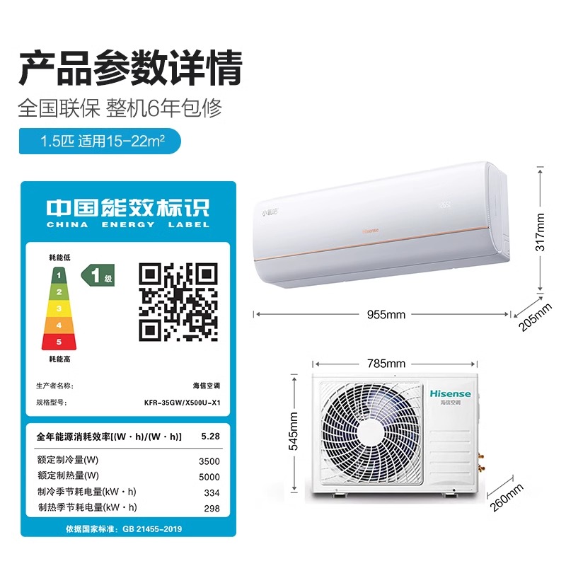 海信新风空调家用大1.5匹1匹挂机新一级挂式官方旗舰小氧吧X5 - 图2