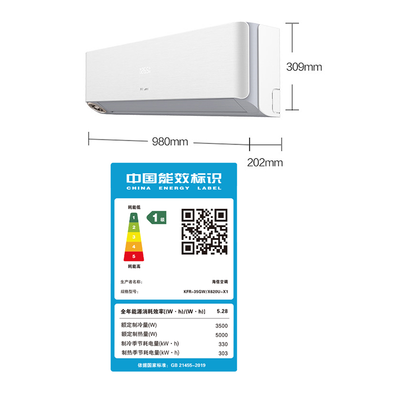 专柜同款海信大1.5匹新一级能效新风空调挂机KFR-35GW/X620U-X1 - 图3