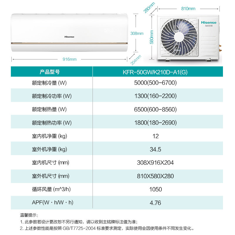 2匹空调挂机海信一级能效变频大 海信购易电空调