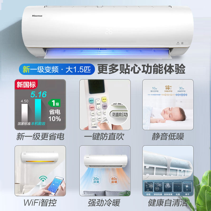 海信大1.5匹p新一级变频空调 海信购易电空调