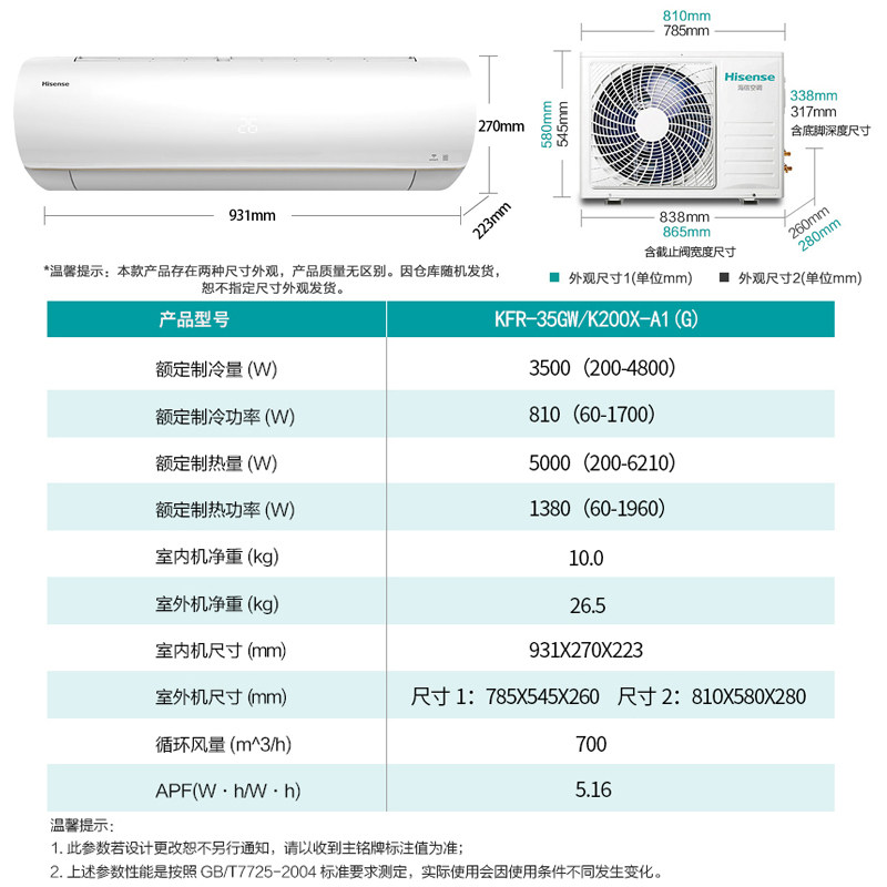 海信大1.5匹p新一级变频空调 海信购易电空调