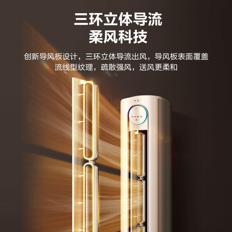 海信3匹p新一级立式语音柜机 海信购易电空调