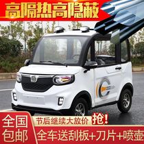 Haibao Dao Sheng Hao Daoyang Electric Quadricycle Sunscreen Glass Heat Insulation Film Gold Ditricycle Membrane Solar Film