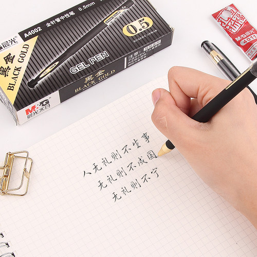 晨光中性笔黑金系列0.5mm全针管碳素笔磨砂杆学生考试用拔盖式黑色笔芯水笔商务办公会议签字笔文具用品批发 - 图3
