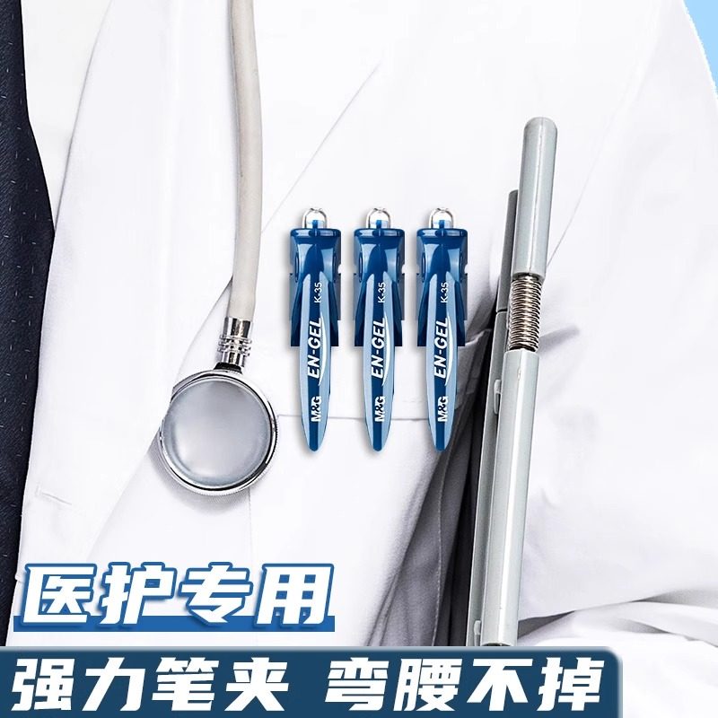 晨光蓝黑K35中性笔墨蓝色医护专用笔护士专用按动水性签字笔医用按压蓝黑笔笔芯0.5蓝黑色医生用按动式水笔,淘宝优惠券,粉丝福利购,淘宝优惠卷
