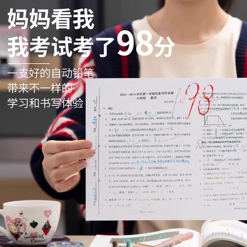 晨光自动铅笔小学生专用0.5不断芯铅笔0.5铅芯软胶握垫护手矫正握姿可爱男女生用高颜值写不断全自动铅笔套装 - 图0