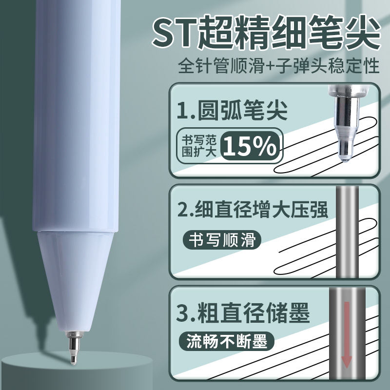 晨光ST头按动中性刷题笔3支装