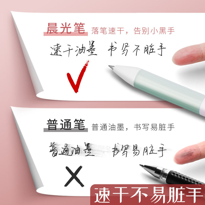 晨光按动中性笔优品系列学生用黑色水笔0.5mm子弹头签字笔agph2601软握护套碳素笔考试专用2004笔芯创意文具 - 图1