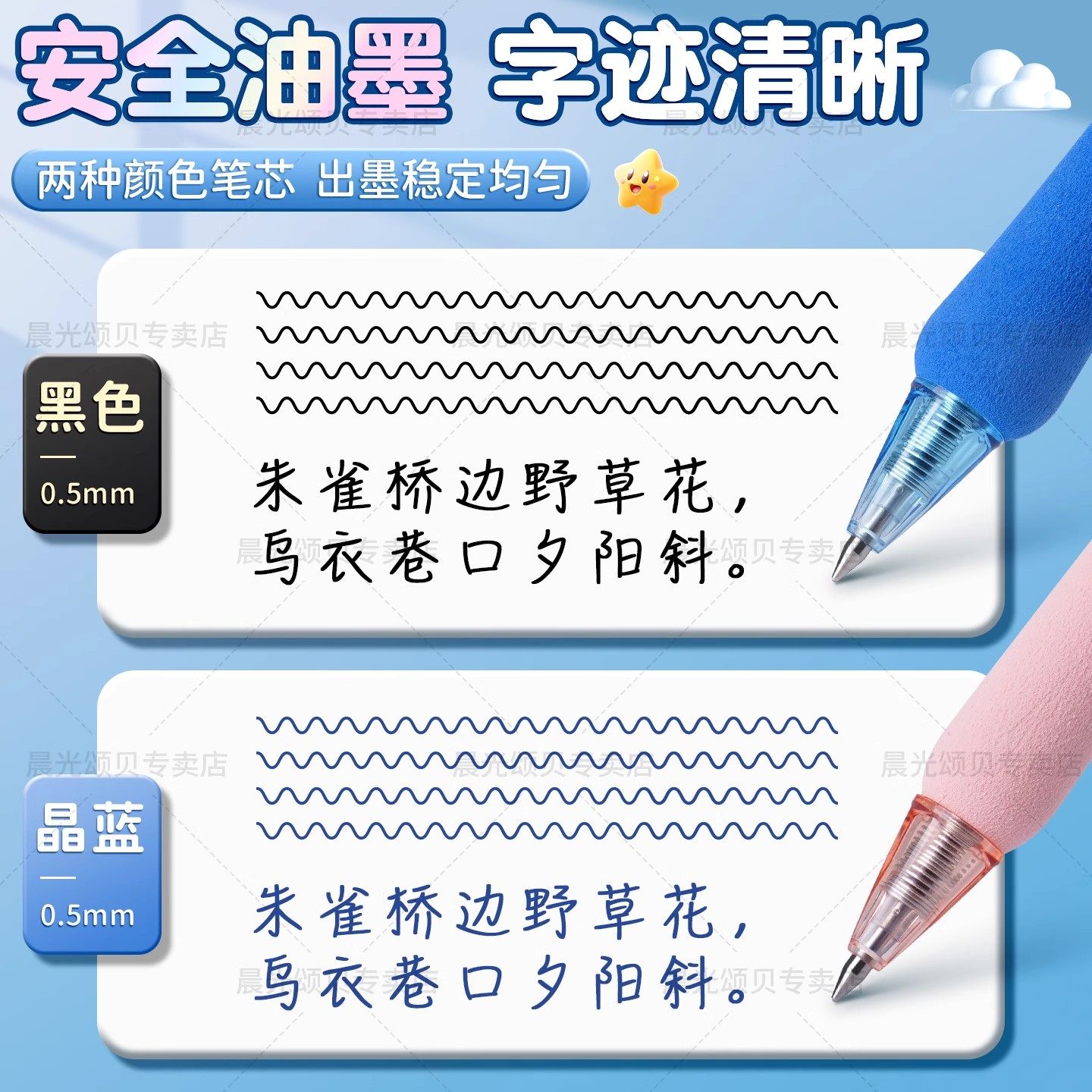 晨光小海绵可擦笔小学生专用三年级海绵软握护套0.5mm子弹头黑色晶蓝色可替换芯摩易擦圆珠笔热敏可擦中性笔,淘宝优惠券,粉丝福利购,淘宝优惠卷